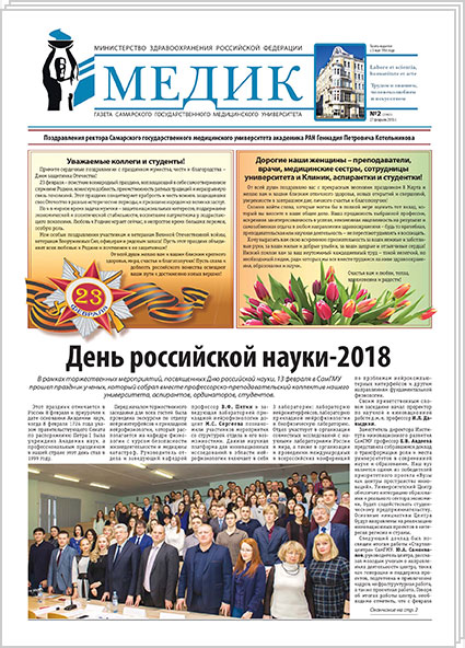 № 2 (2392), 27 февраля 2018