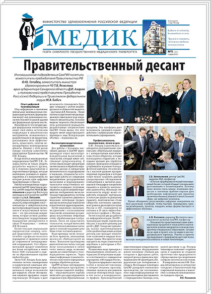 № 5 (2395), 3 апреля 2018
