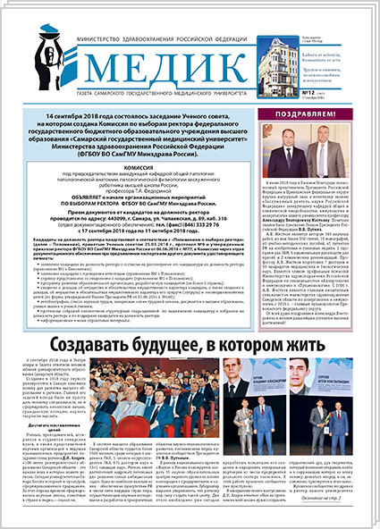 № 12 (2402), 17 сентября 2018