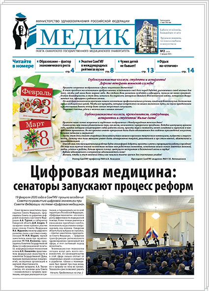 № 2 (2423), 27 февраля 2020