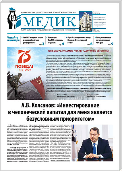 № 4 (2425), 28 апреля 2020