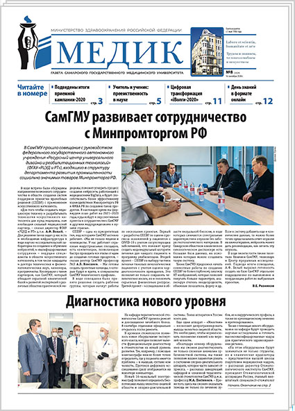 № 8 (2429), 16 сентября 2020