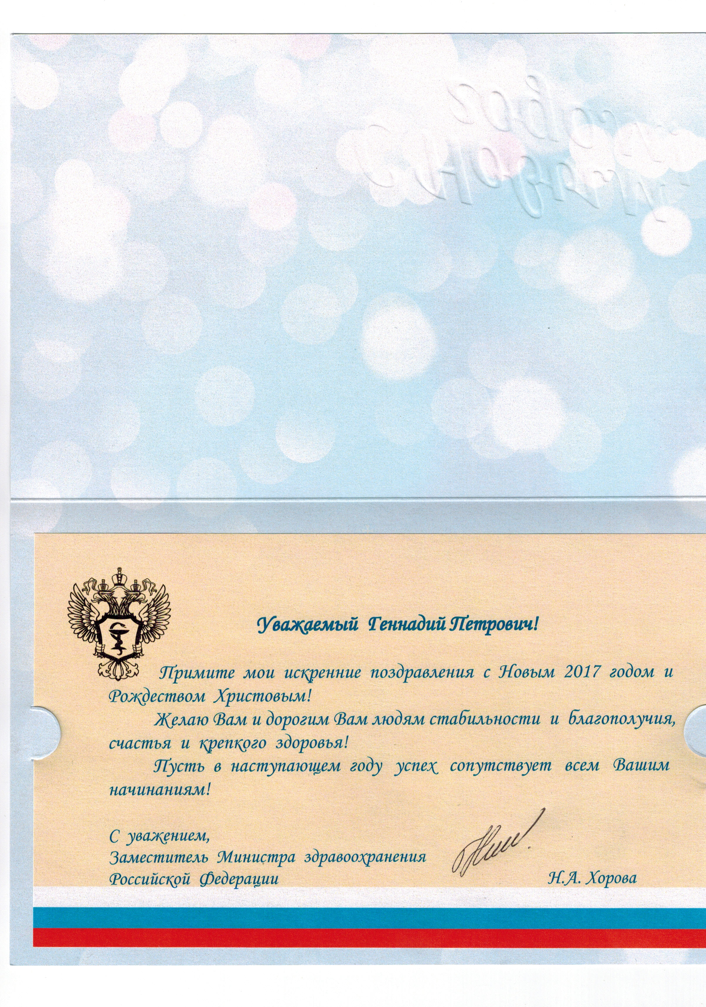 Официальные поздравления первых лиц Севастополя с Днём 96 Официальные поздравления первых лиц Севастополя с Днём 97