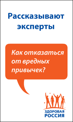 Интернет-портал «Здоровая Россия» Интернет-портал «Здоровая Россия»
