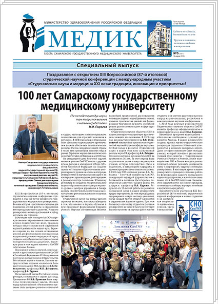 Карта клиники самгму